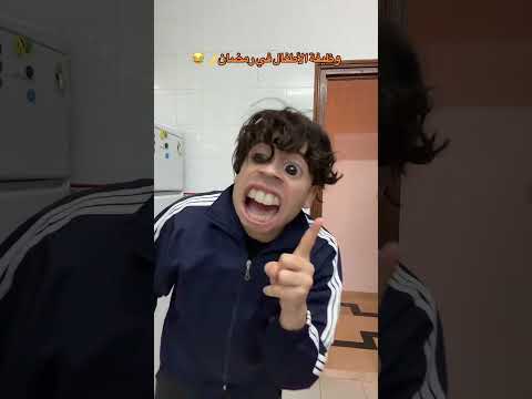 وظيفة الأطفال في رمضان 🌙😂