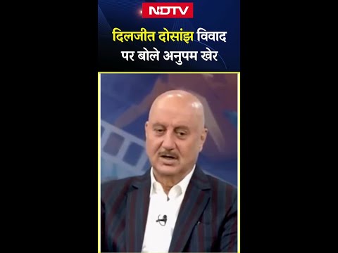 Diljit Dosanjh के पाकिस्तानी एक्ट्रेस संग फिल्म विवाद पर NDTV से क्या बोले अभिनेता Anupam Kher?