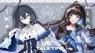 RKmusicの深影ちゃんとわくわくお話会☕【 #不知名イヲ / Re:AcT 】