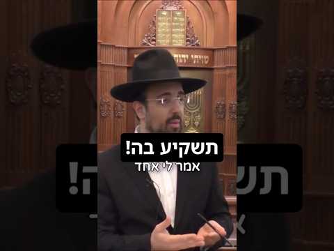 הרב מאיר אליהו | תשקיע בה! #נשים #השקעה #הרב_מאיר_אליהו
