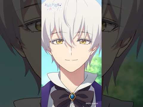 「ある人を逃したくなかったから」/TVアニメ「ある日、お姫様になってしまった件について」第10話より #ある姫 #ある日お姫様になってしまった件について #毎週水曜放送中 #2025秋アニメ