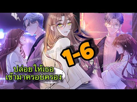 คลิปเดียว||ปล่อยให้เธอเข้ามา