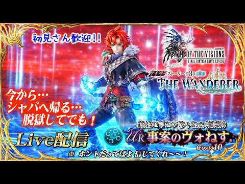 【FFBE幻影戦争】 限定ギルドバトル　第十戦 VS 智慧之王の休息　　#1345【WAR OF THE VISIONS】