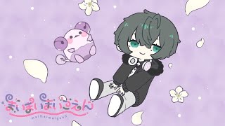 【まいまいまいごえん】原作：サンリオの心の成長痛をテーマにしたゲームをやっていく！part3【新人Vtuber】