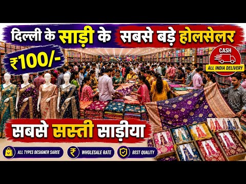 Chandni Chowk Saree Wholesale Market, Designer, Bridal, Silk & Party Wear Sarees at Wholesale Price