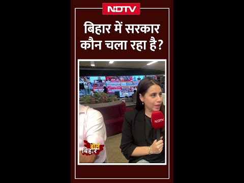 Bihar Elections 2025: आखिर बिहार में सरकार चला कौन रहा है? | Bihar Murder Case | Bihar Killings