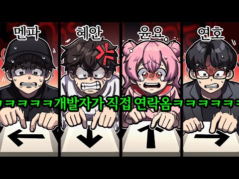 혜안져스 영상보고 WASD게임 개발자님이 직접 연락이 왔네요...