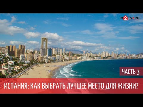 Сиерра Кортина - лучший район Испании. Элитные виллы и дома в Бенидорме