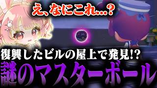 【 ぽこあポケモン 】#3 まとめ：どでかいタワーを復活させる！キラキラのうきしま【 #小花衣ももみ / 切り抜き 】