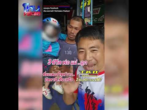 คลิปออกทีวีต้อมกระชายดำ