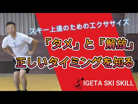 #133夏のうちにやっておきたいスキートレーニング！スライドボードでターンの「タメ」と「解放」のタイミングを養う事が出来ます。足裏感覚、動けるポジションの確認にもなります！！