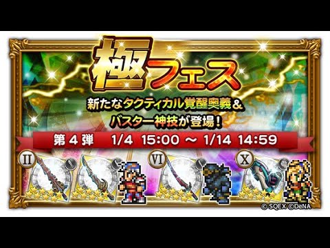 【FFRK】トラブルがあって途中からの動画です。 #184