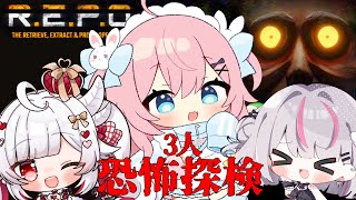 【REPO】今宵もコラボ♡お宝探検隊【#vtuber  / 桃田もも】