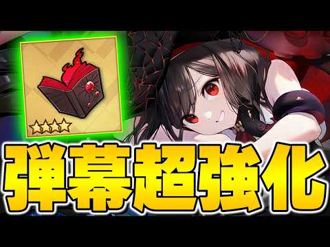 【アズレン】弾幕10秒展開に！？遂にロイフォちゃん専用装備実装！【アズールレーン/AzurLane/碧藍航線】