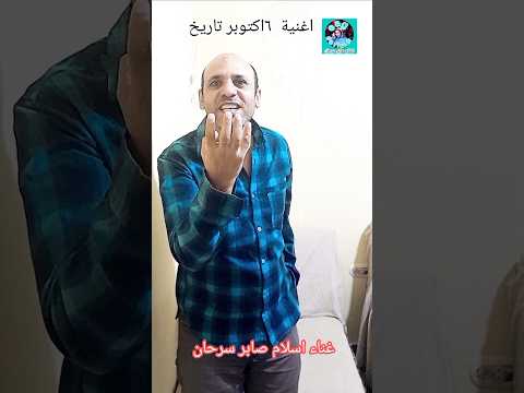 نار نار اسلام صابر  هل من مزيد