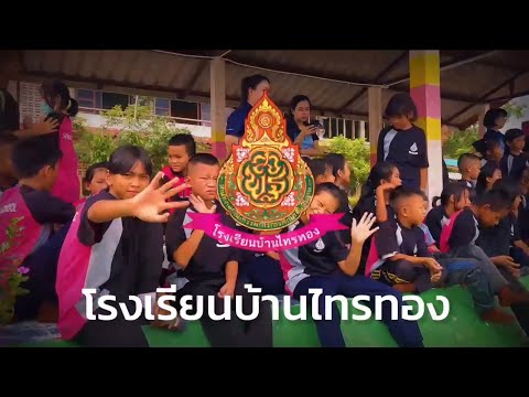 การบริหารงาน4ฝ่ายโรงเรียนบ้า