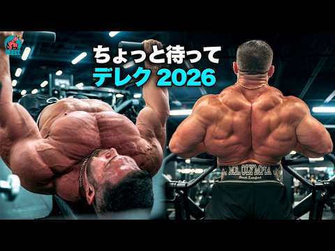 ちょっと待て。デレク覚醒してないか?【3 Weeks Out】