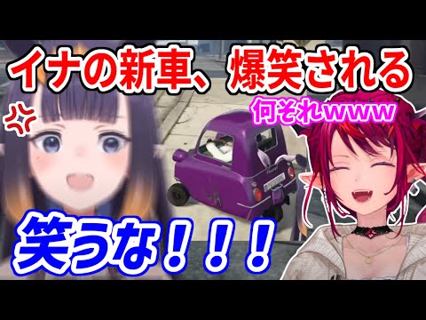 【#ホロGTA】救助に来てくれたイナの新車がピーナッツすぎて笑いが止まらないIRySさん【ホロライブ切り抜き/一伊那尓栖/IRyS】