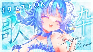 【#歌枠】リクエストOK：週の折り返しに元気を注入！singing stream【#小鳥遊ゆとは】#shorts #Vtuber #Vsin