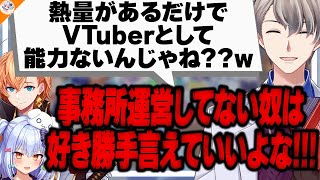 【金と銀のレスバトラー!?】オーバーキルで渋谷ハルを怖がらせるかなえ先生【#かなたま相談所24 犬山たまき】