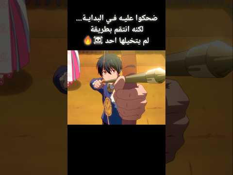 ذي اللقطة فخمة 🔥☠️.... #anime #انمي