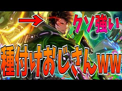魔10なら迷わず入れとけ！最強種付けおじさんヨヴィス入りノヴァはこれ！【逆転オセロニア】