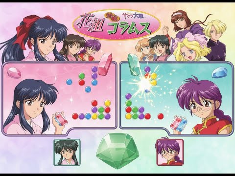 サクラ大戦 花組対戦コラムス 大会　2025/1/24