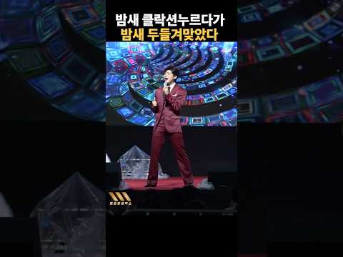 <strong>밤새</strong> 클락션 누르다가 글쎄 #박지현 #박지현콘서트 #박지현공연 #박지현행사