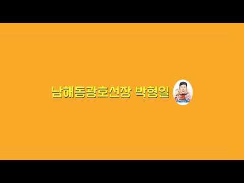 고성동화을 놀러왔습니다~~