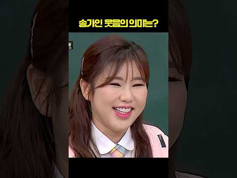 스타킹에 3개월을 출연 했는데 모르다니