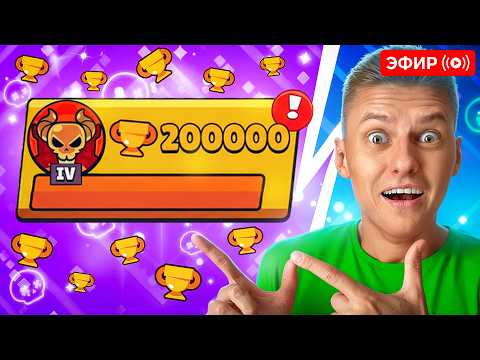 ПУШ 200К🤯 КУДА Я ВЛЯПАЛСЯ...