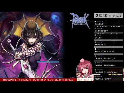 【RO】しーおーさんのぼうけん 1144日目【Breidablik】:究極精錬(あんまりなかった)