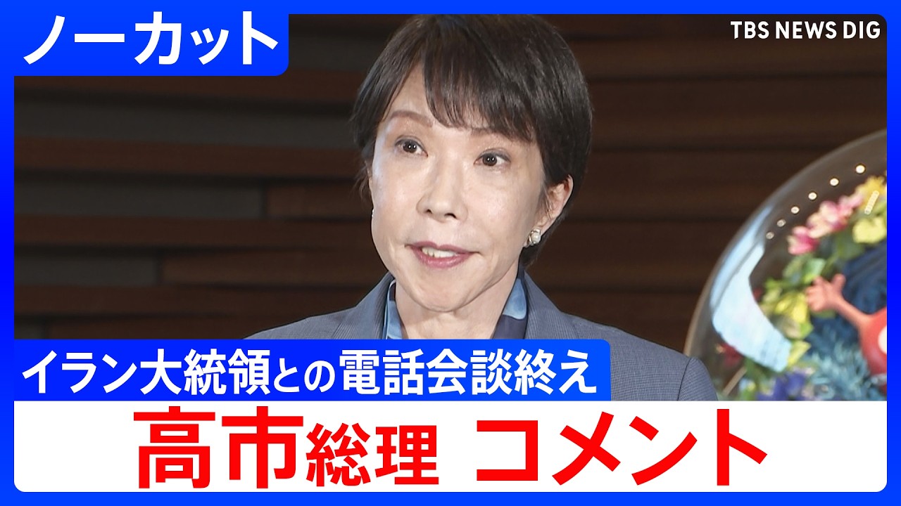 Takaichi Urges Iran to Ease Tensions in Phone Call With President