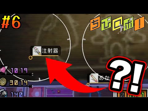 娘ちゃんの部屋で恐ろしいものを見つけました(心が汚れてる大人)。『ちびロボ！』実況プレイ#6