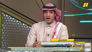 عماد السالمي: غير معقول أن الاهلي لا يملك مهر المركز السادس