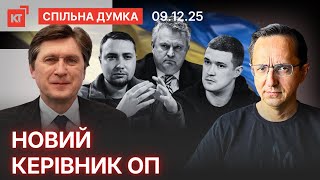 Назначение нового главы Офиса Президента: почему Зеленский не спешит с выбором