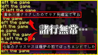 【マインクラフト青鬼ごっこ】クリスマスの闇に飲まれた人間がまた一人… #48【らっだぁさん企画 青糸】