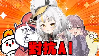 我邀請了繪圖界的各路高手來挑戰AI了！ft.@米豆綠 @床編故事BadTimeStories @CankingSketch @hugh011