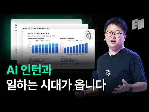 세계에서 가장 빠르게 성장중인 AI 에이전트 스타트업 | 마누스, Tao Zhang