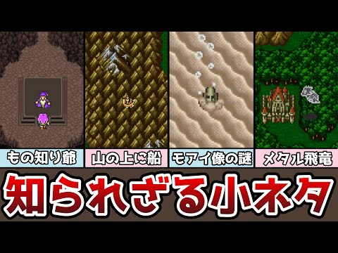 FF5 知られざる小ネタ小バグ 18選 最新裏技も緊急公開！ ゆっくり解説 ファイナルファンタジー5 ピクセルリマスター アドバンス