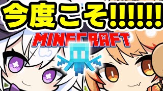 【 #minecraft  】今度こそ！！！！！まだ見ぬアレイに会いに行く！！！～命をかけたカレーを添えて～【 #雑談 】【 #エクラタイム