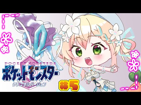 【 ポケモンクリスタル 】完全初見‼メタルコートとねね!#5【 桃鈴ねね / hololive 】