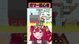 【Ultimate Chicken Horse】天然破壊 #shorts #アリステティア #熒