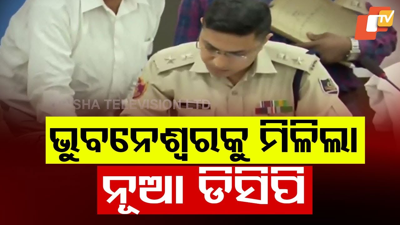 IPS Jagmohan Meena Takes Charge as New DCP of Bhubaneswar