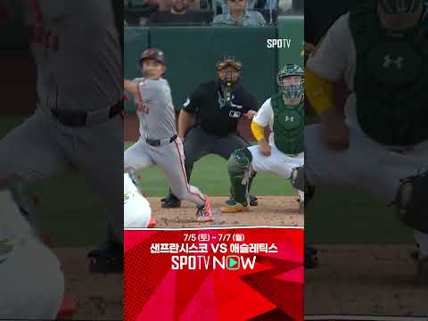 [MLB] 행운의 득점 경쾌한 타격음과 함께 이정후의 안타 (07.06)