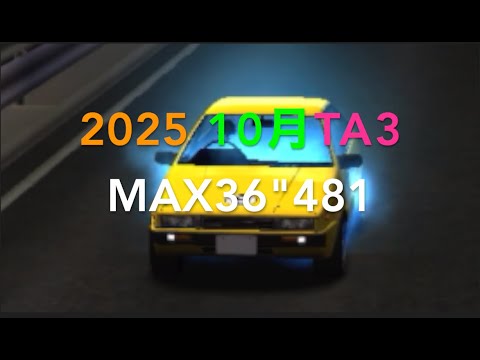 [ドリスピ]　2025-10月TA3