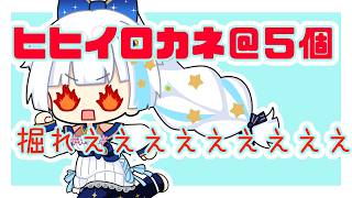 【グラブル】天井して、フレズヴェルグを最強にして、ヒヒ掘り【Vtuber/小宙るる】