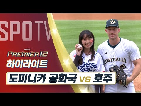 도미니카 공화국 vs 호주 하이라이트 [오프닝 라운드 B조]