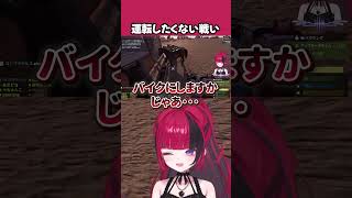 運転キャンセル界隈【折咲もしゅ / ドンピシャ / #VCRRUST / REJECT / 切り抜き】