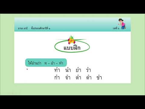 วิชา-ภาษาไทย-ป-1-แบบฝึกหัดหน้า วิชา-ภาษาไทย-ป-1-แบบฝึกหัดหน้า